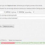 SSL化してから、イメージの挿入がメンドクサイ。